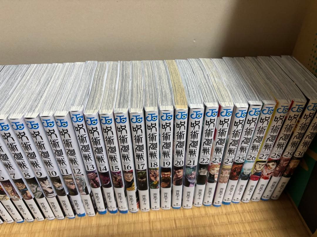 呪術廻戦 全巻セット 30巻