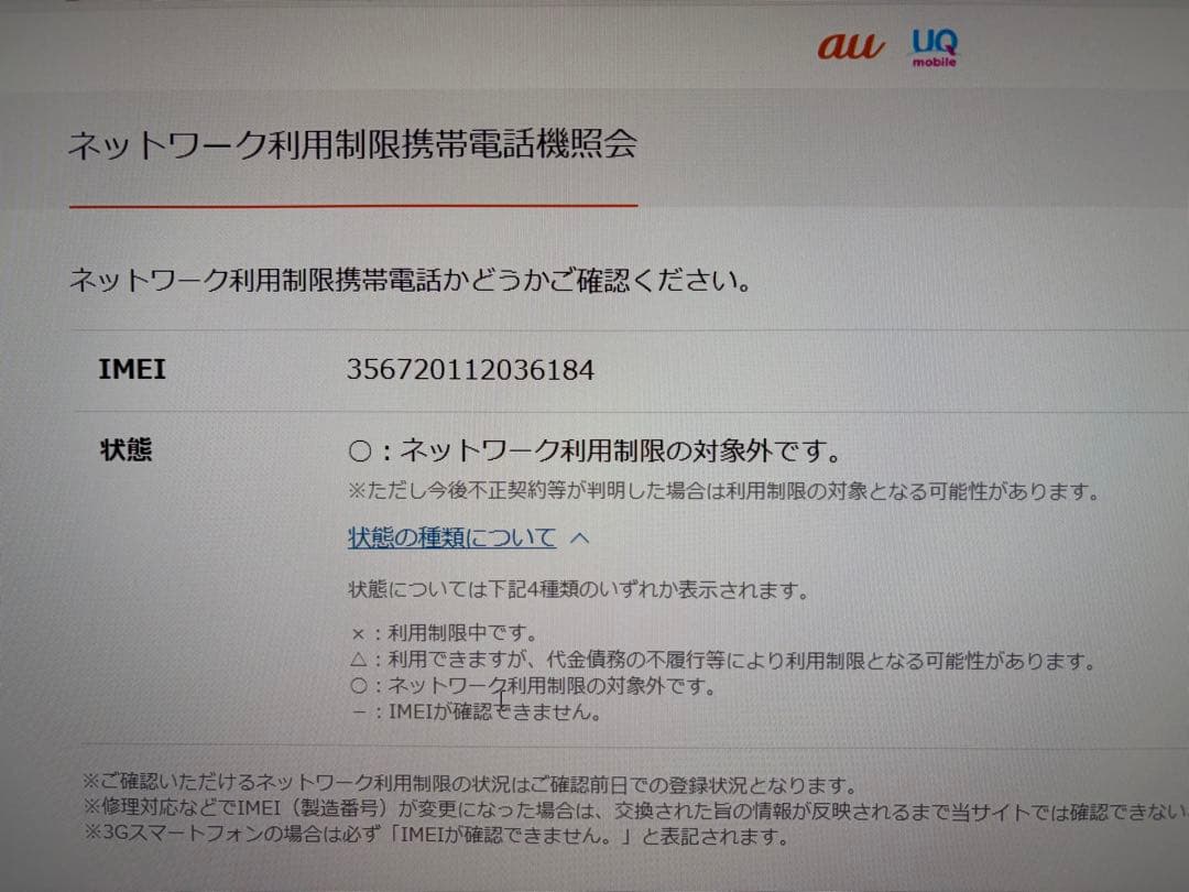 バッテリーフロント画面純正新品 iPhone12promax ブルー 256GB