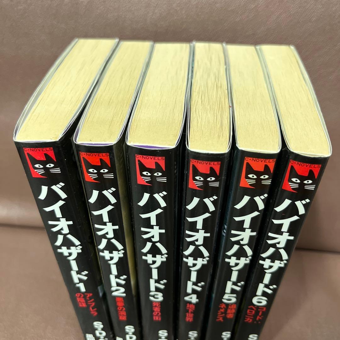 バイオハザード 小説シリーズ 全6巻セット