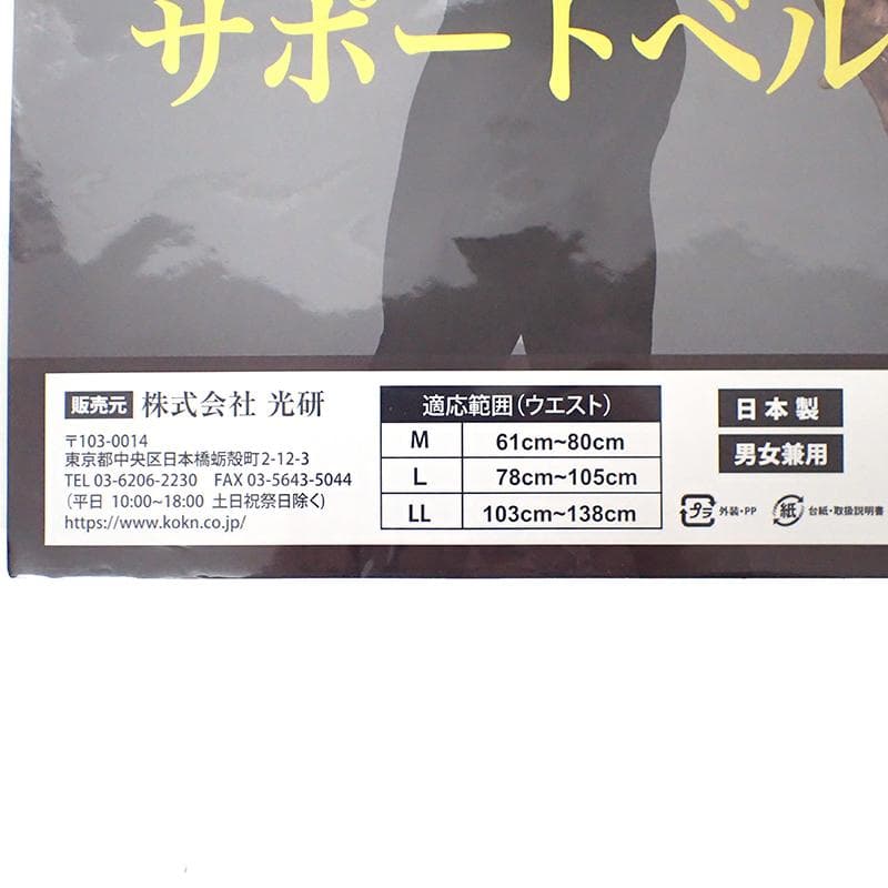 968 美木良介 ロングブレス サポートベルトM＋本 セット