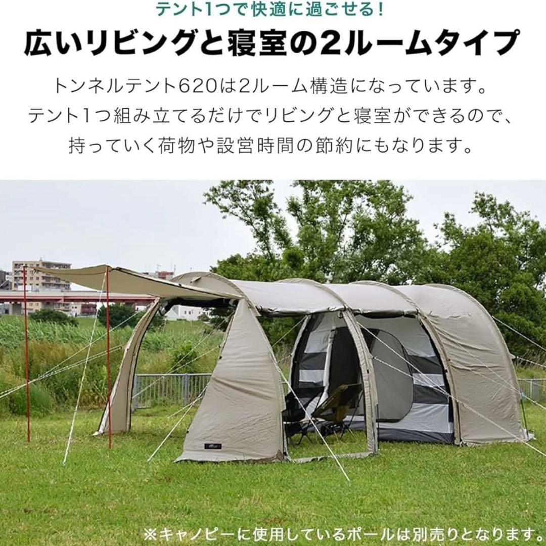 FIELDOOR トンネルテント620 インナーテント付き　2ルームテント　美品