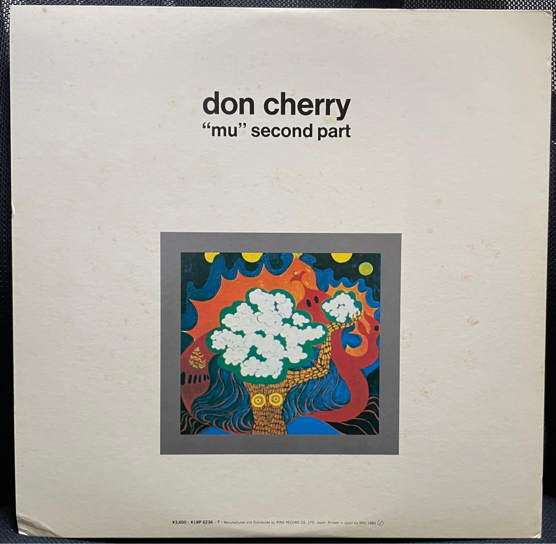 KING見本盤Don Cherry Mu First & Second Part