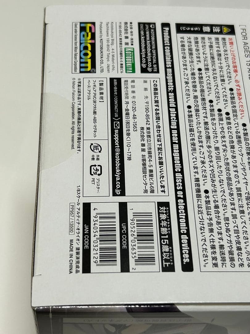 新品・未開封 （特典付きアルティナ・オライオン 英雄伝説 創の軌跡 フィギュア