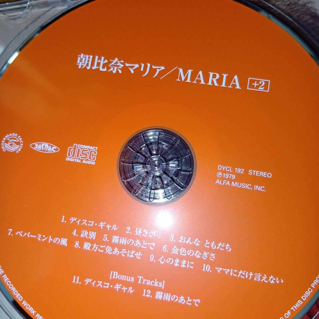 朝比奈マリア MARIA +2　参加ミュージャン　YMO 山下達郎　吉田美奈子