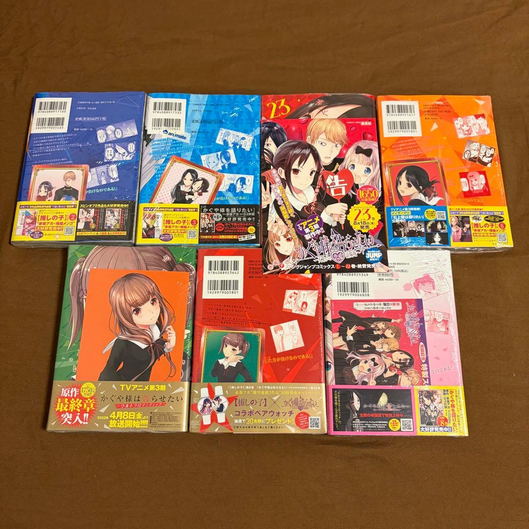 かぐや様は告らせたい 全巻 初版 帯付き