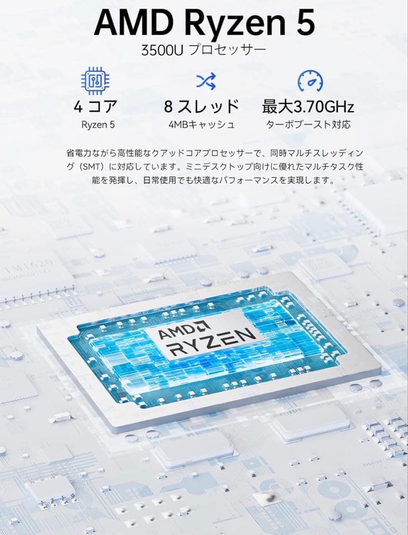 GMKtec G10 ミニPC AMD Ryzen 5 3500U