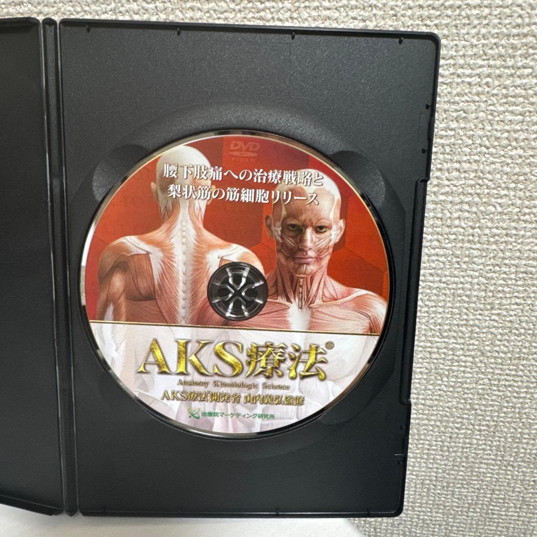 AKS療法®️DVD7枚セット　山内義弘