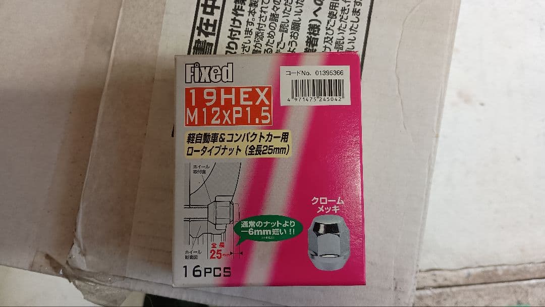N-VAN純正12インチ シルバーホイール 4個セットホイールナット付き　JJ1