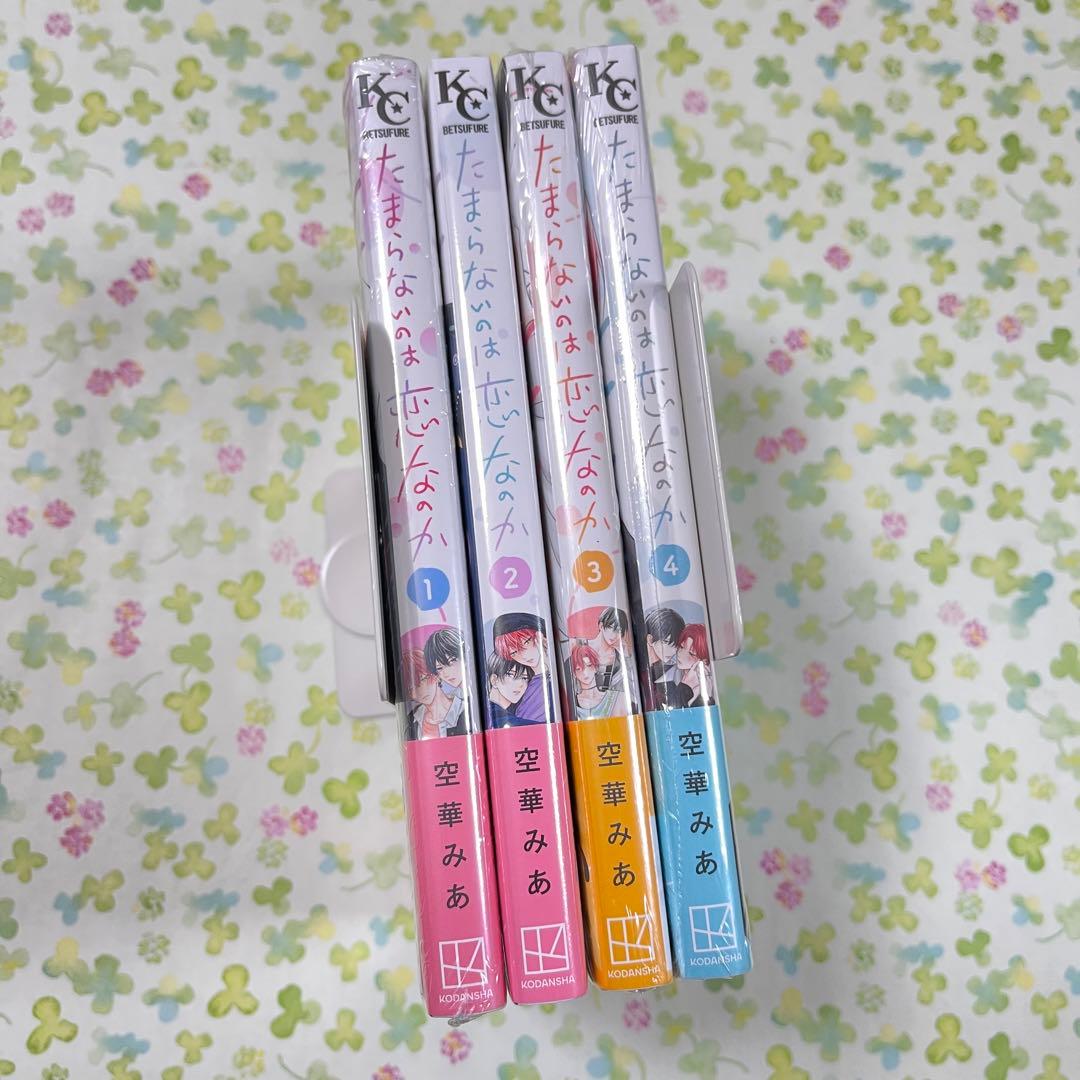 たまらないのは恋なのか　TSUTAYA チェキ風カード　北原陸　美澄青羽　全巻
