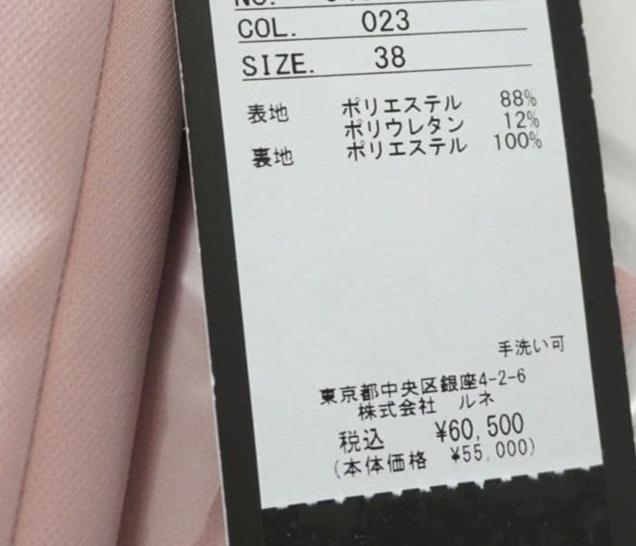 ルネ♡肩フリルワンピース
