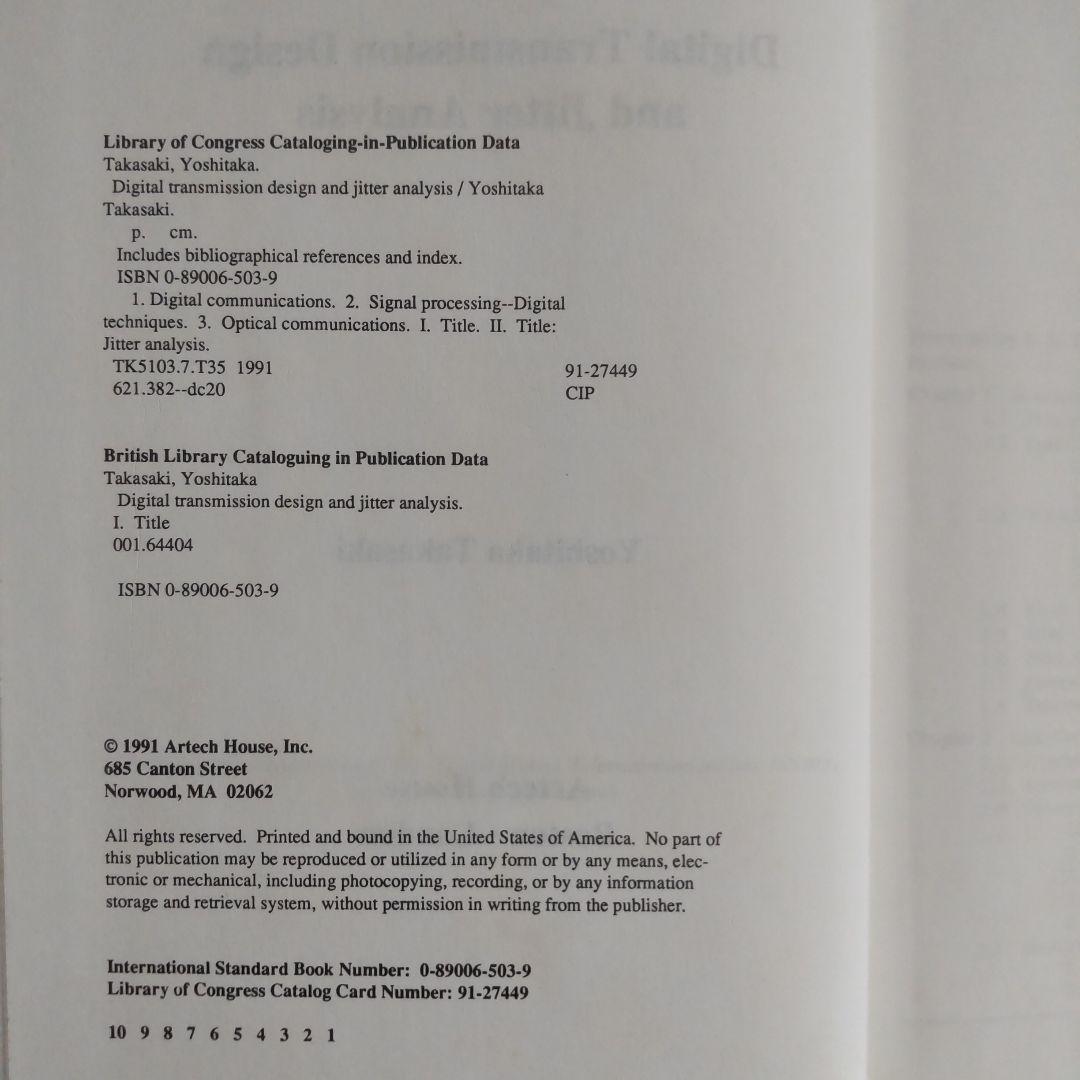 洋書 Digital Transmission Design and Jitter