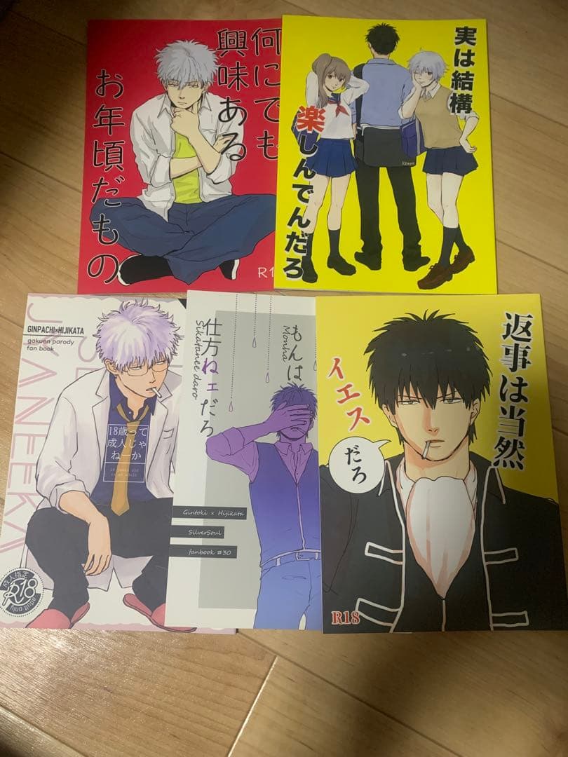 ★きりっこ★【銀魂同人誌・36冊まとめ売り】