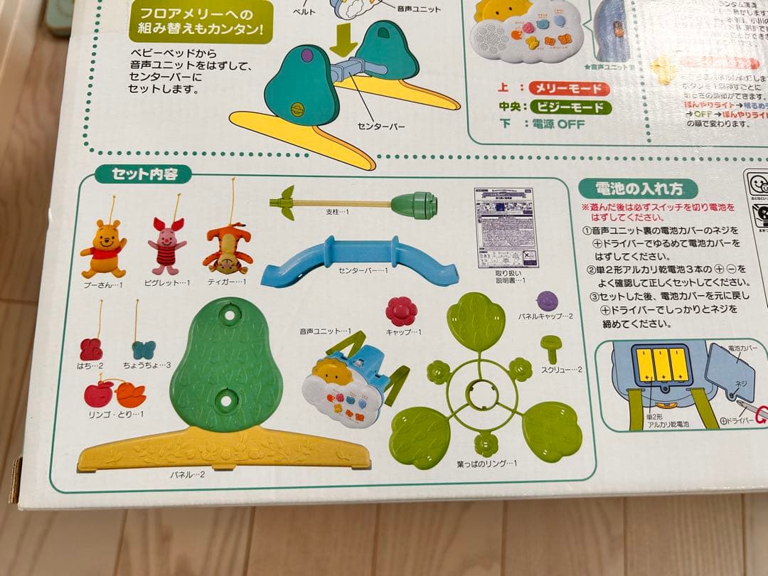 ペ*コ様 動作確認済み　プーさんメリー