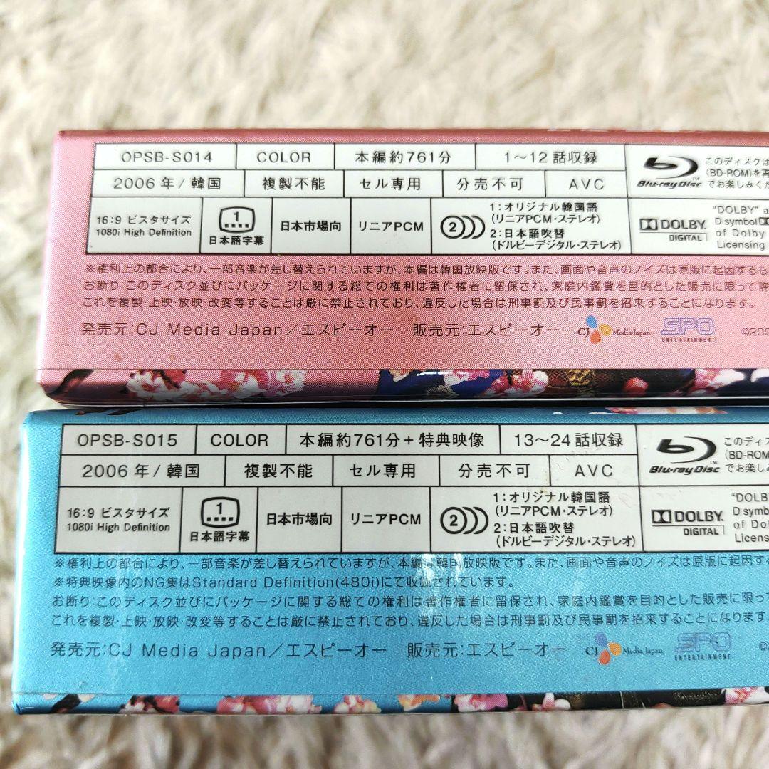 宮(クン)　Love in Palace ブルーレイ BOX Ⅰ・Ⅱ　韓国　全巻