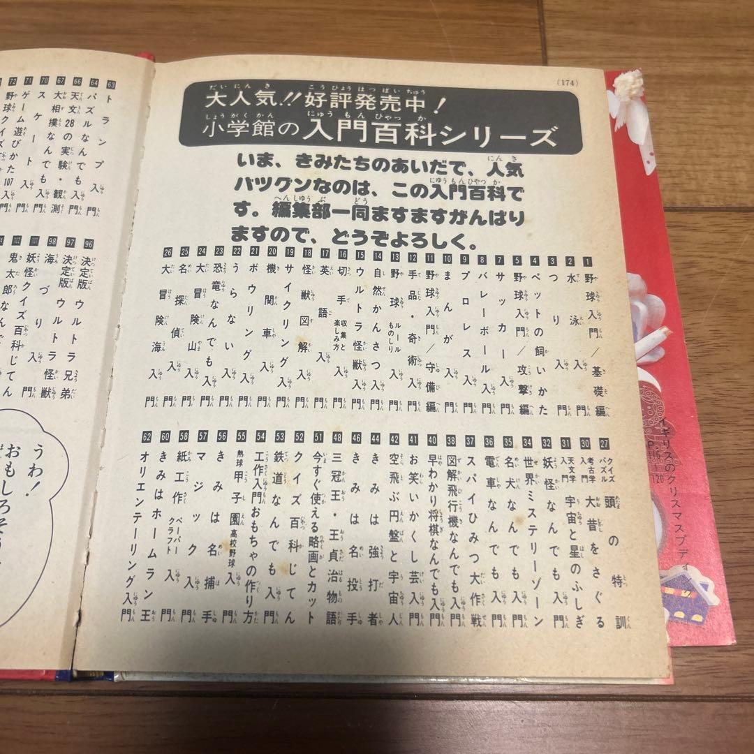 世界のおかし作り 今田美奈子　小学館　ミニレディー百科　サイン入り希少本