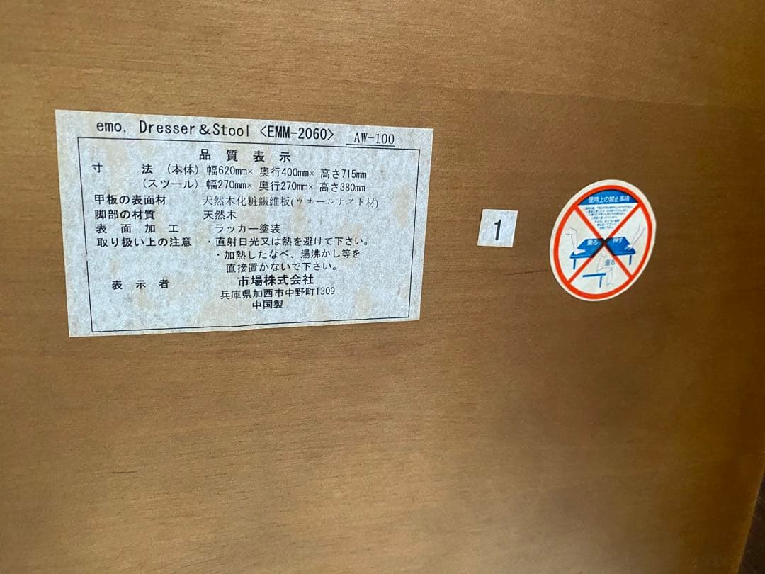 ドレッサー　お洒落　コンパクト　椅子付き