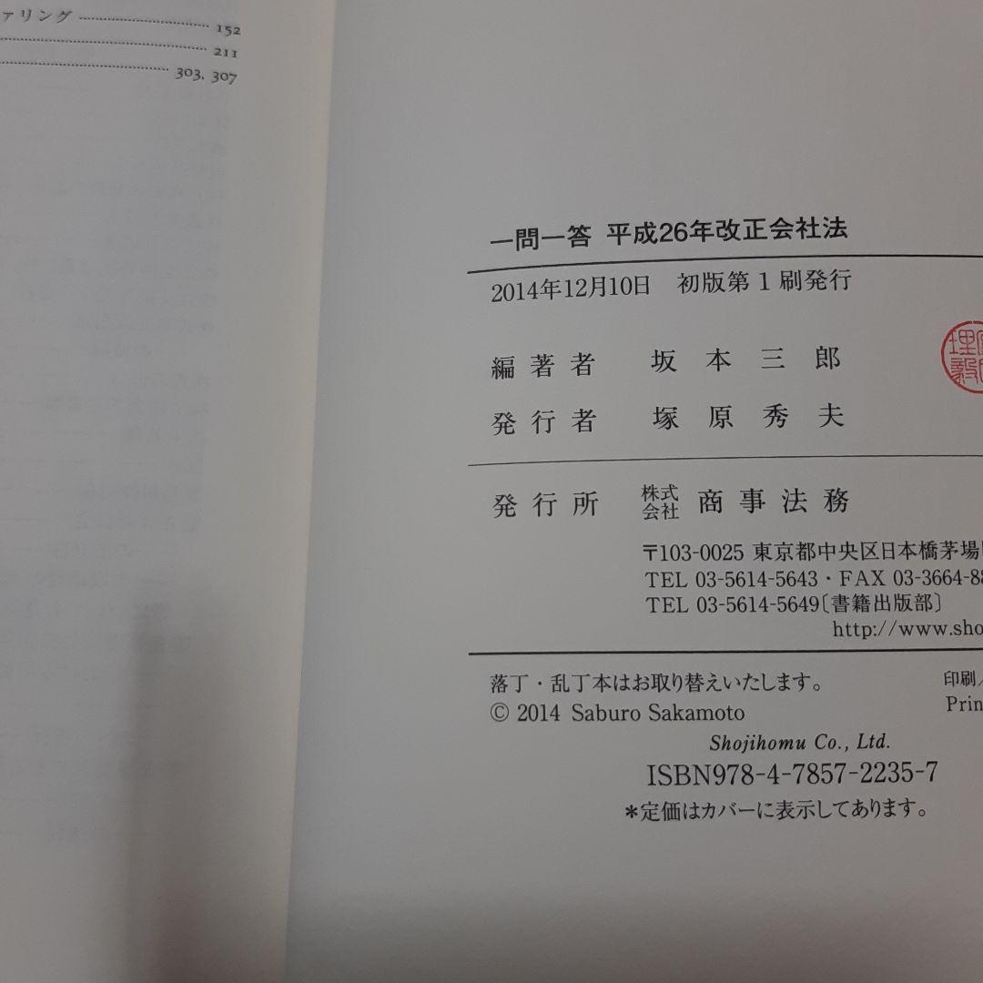 法律本●9冊セット●民法●民事訴訟法・民事執行法・国際法・改正会社法・少年法