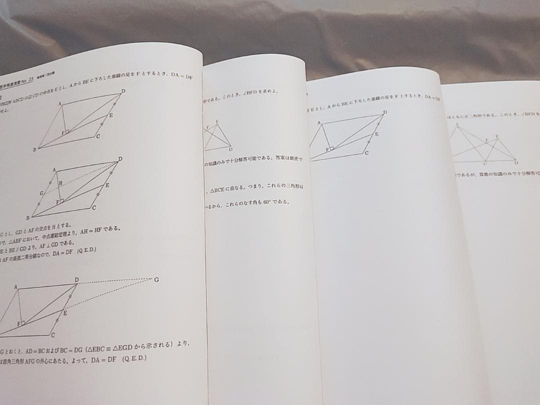 鉄緑会　中1 数学発展演習　フルセット　問題＆解答　駿台　河合塾　東進