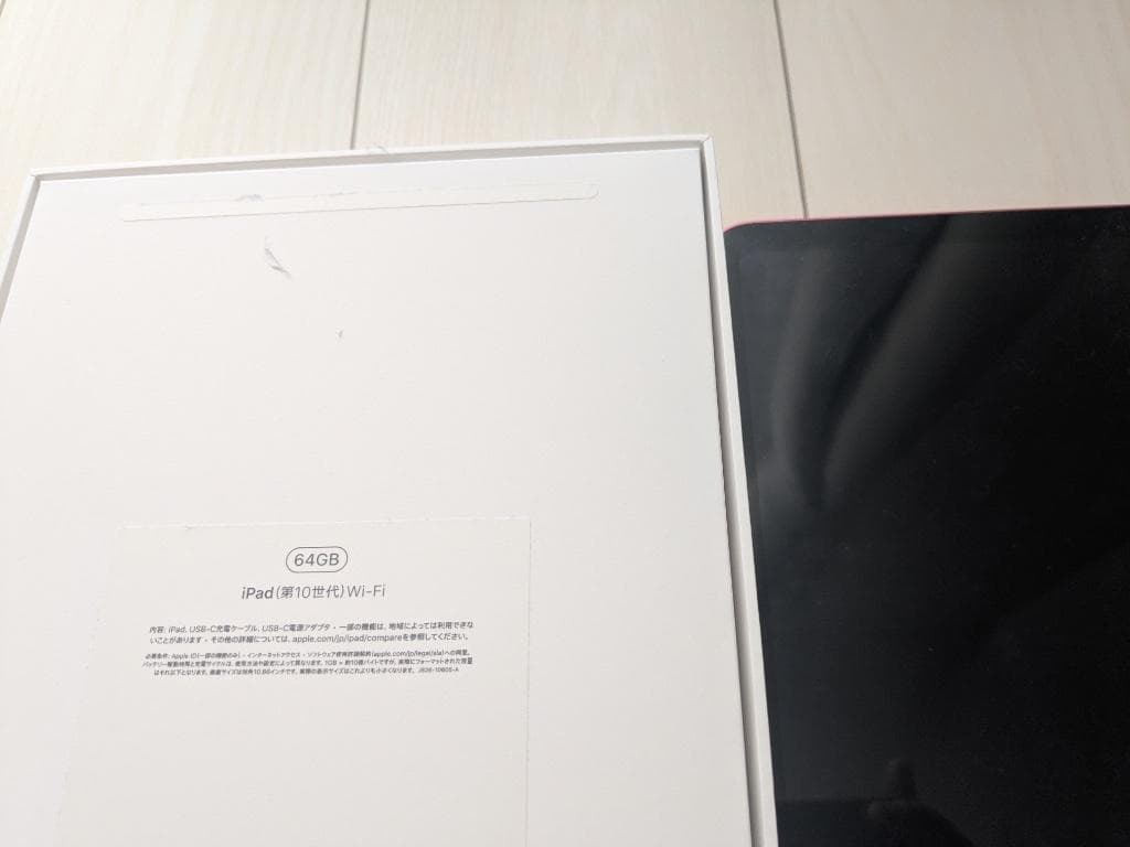 iPad 第１０世代　ジャンク