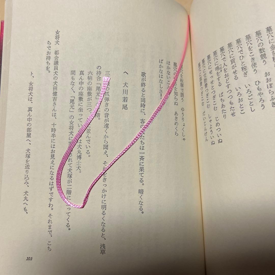 レア[サイン！初版！美本]戯曲『珍訳聖書』井上ひさし　銀ペン署名　劇場パンフ新刊