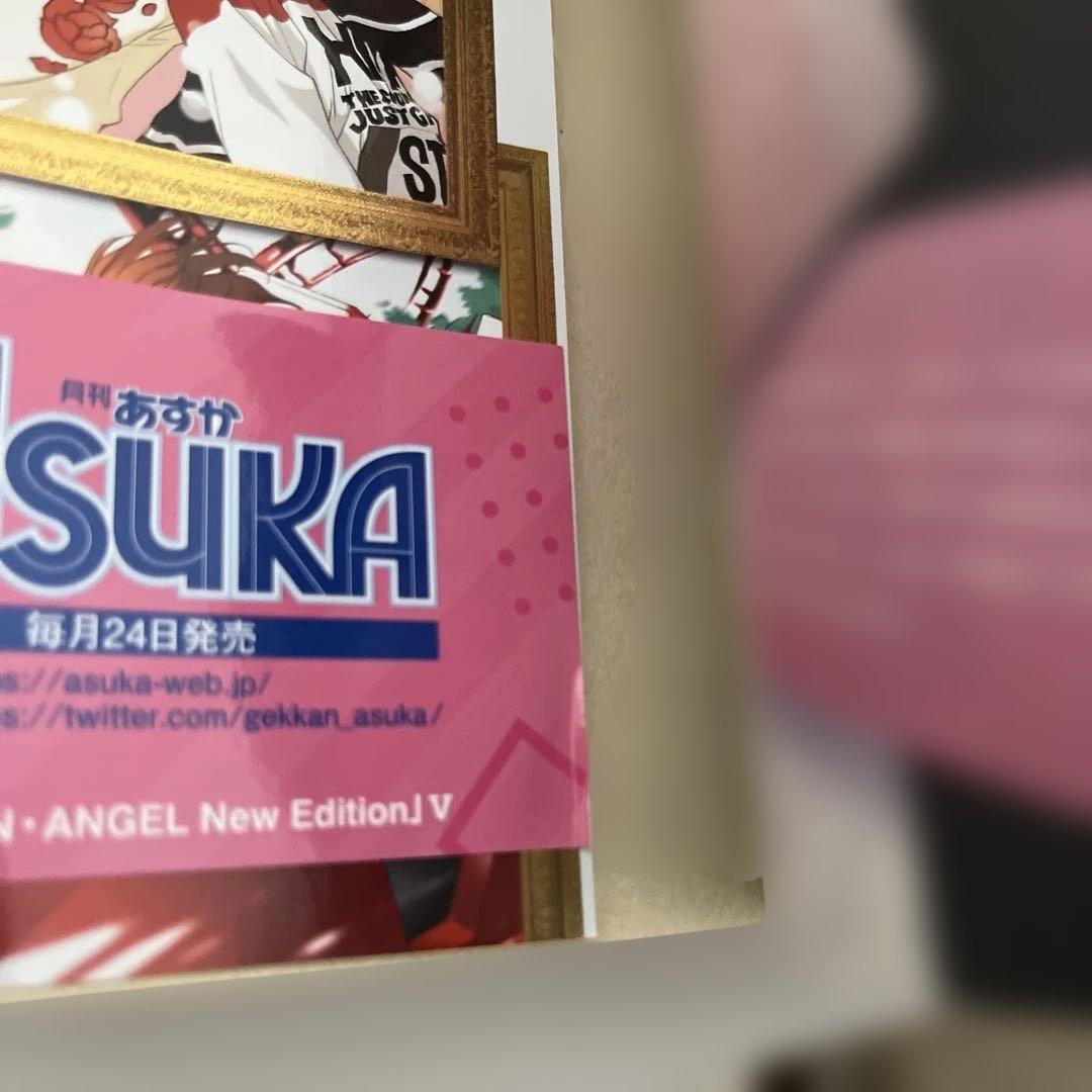 D・N・ANGEL : New Edition 1〜10 角川書店　　10冊