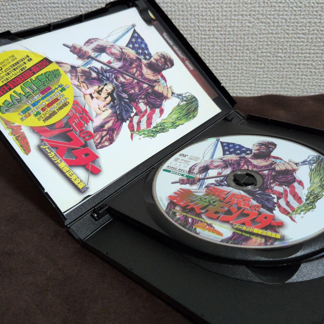 悪魔の毒々モンスター ノーカット無修正完全版 緊急猛毒エディション('84米)…