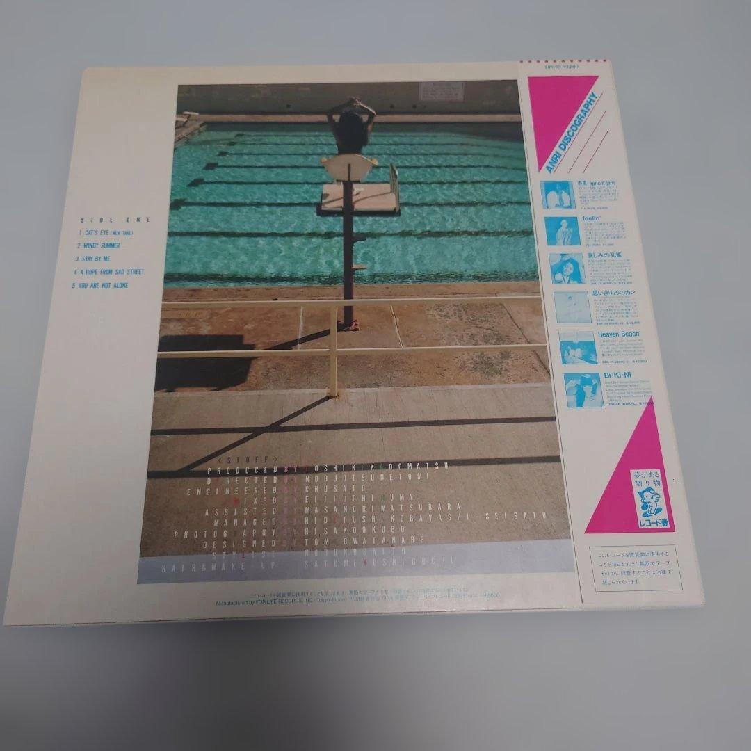 杏里 TIMELY!! LPレコード 帯付 国内盤 シティポップ 28K-63