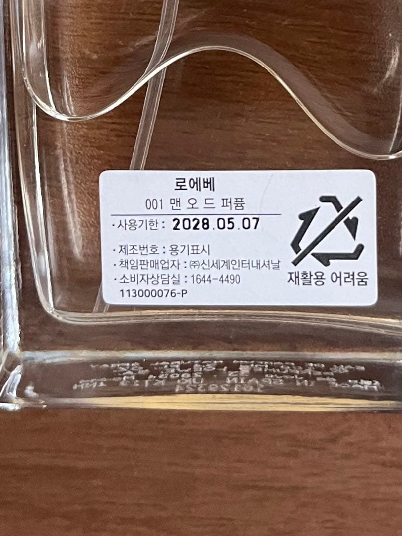 香水(男性用) LOEWE 001