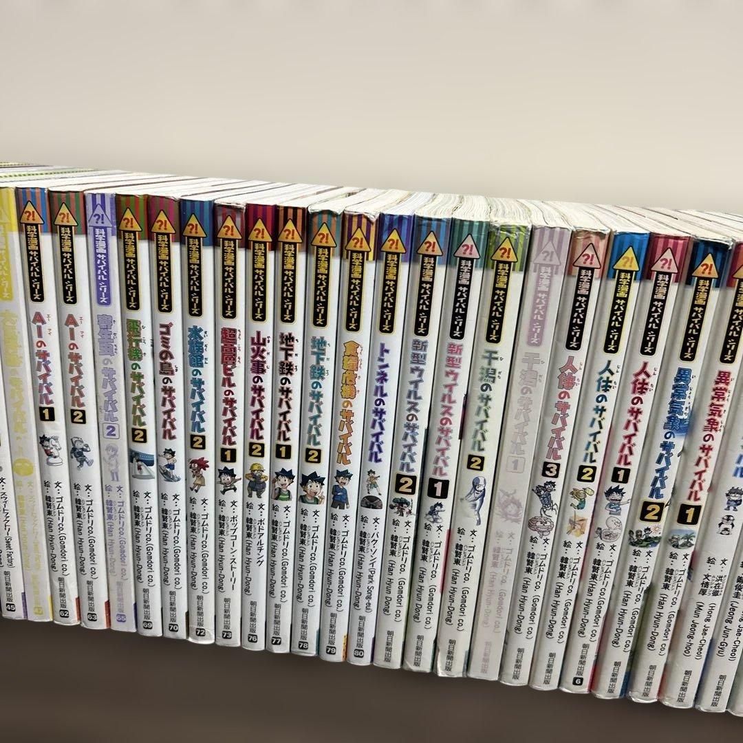 【50冊】科学漫画サバイバルシリーズ　まとめ売り　朝日新聞出版
