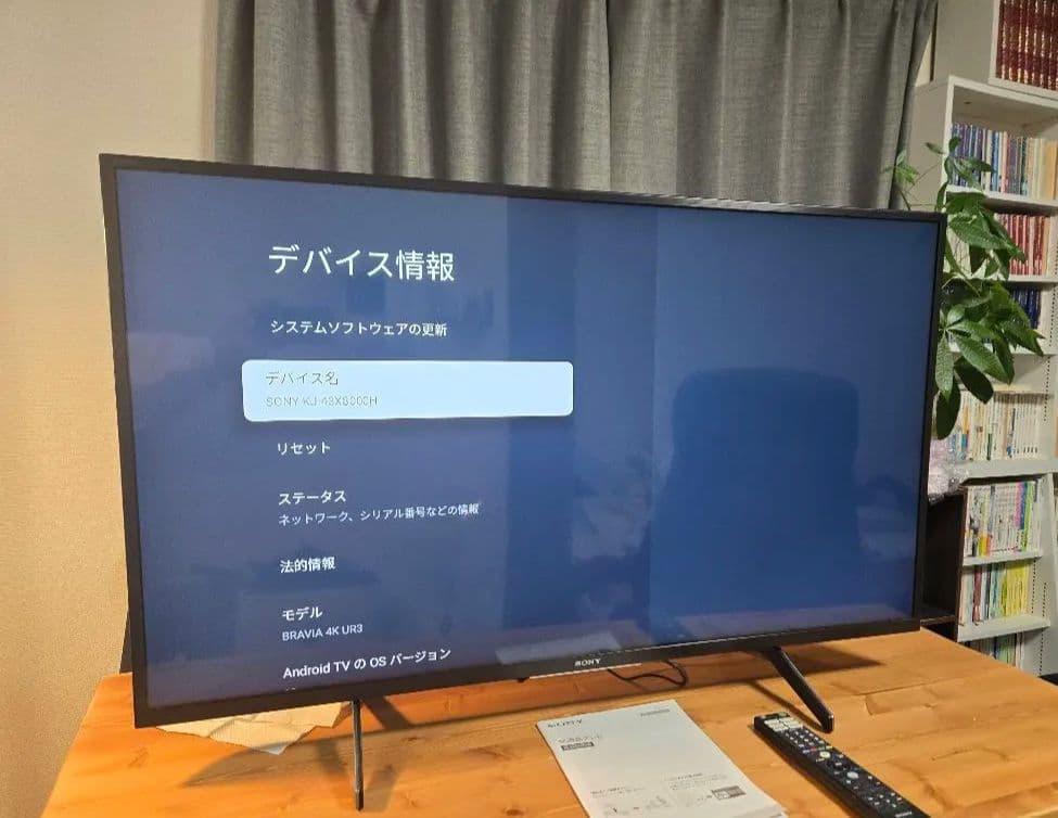 4K液晶テレビ/SONY BRAVIA KJ-43X8000H