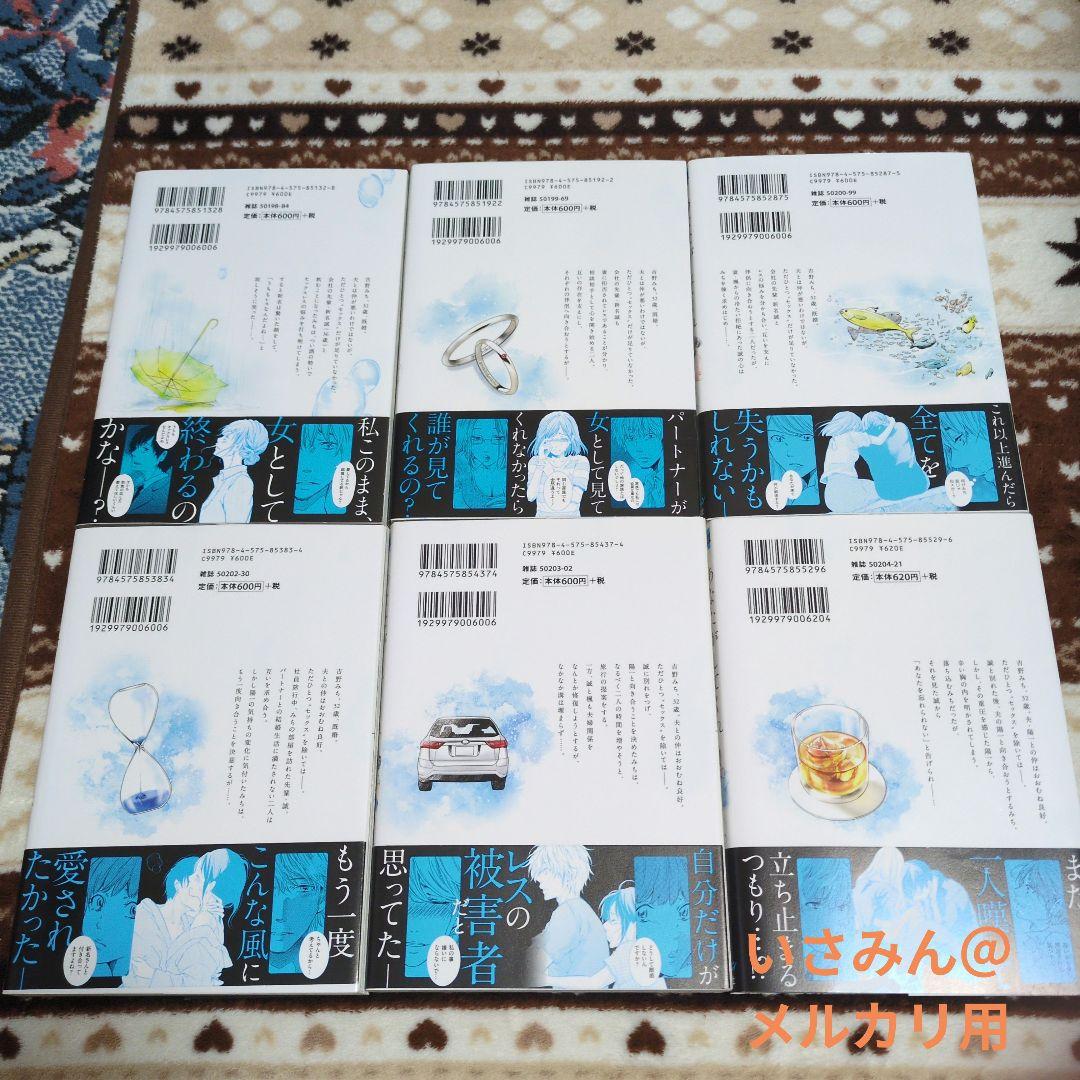 あなたがしてくれなくても 既刊13巻セット ハルノ晴