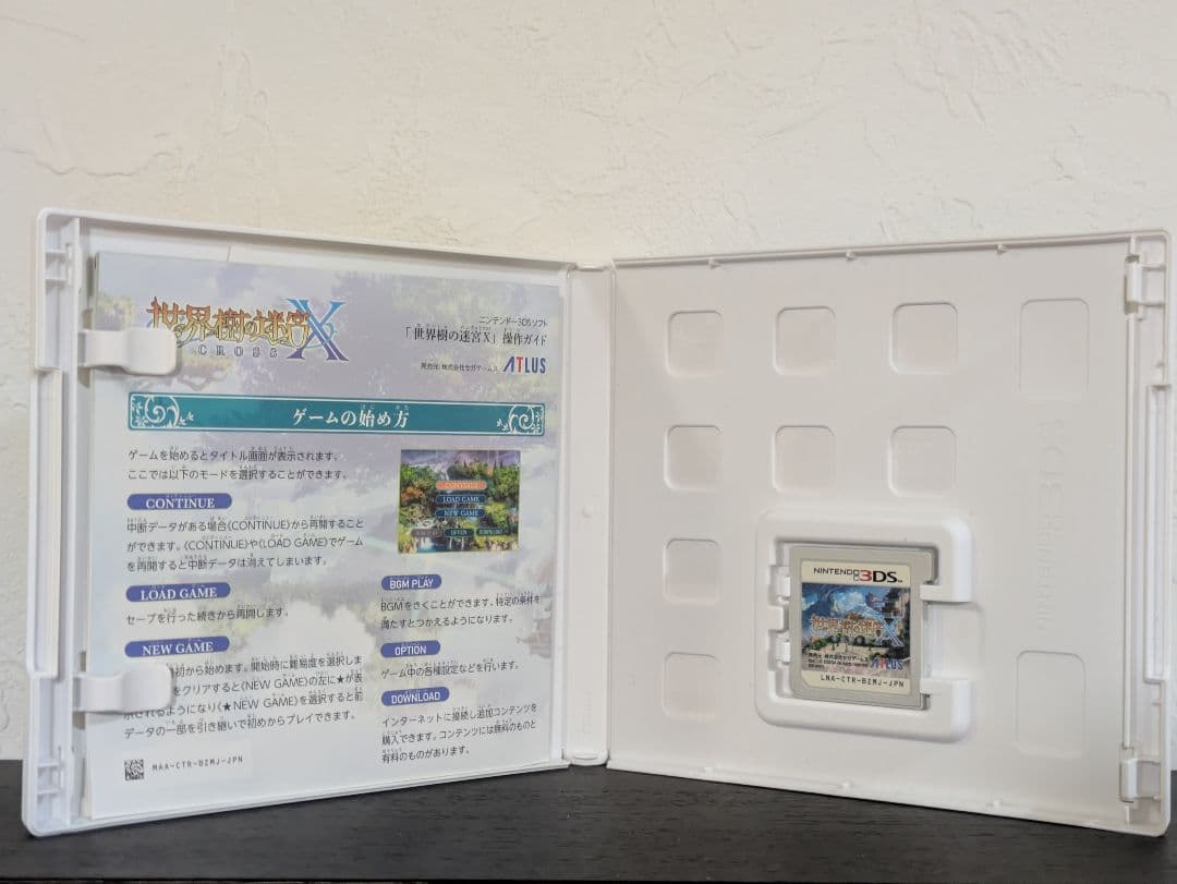 世界樹の迷宮X 　世界樹の迷宮4　3DS