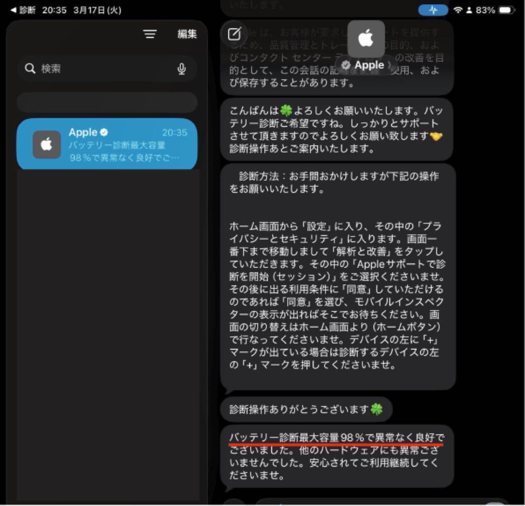 iPad Pro (11インチ) 第2世代 256GB スペースグレー＆ペンシル