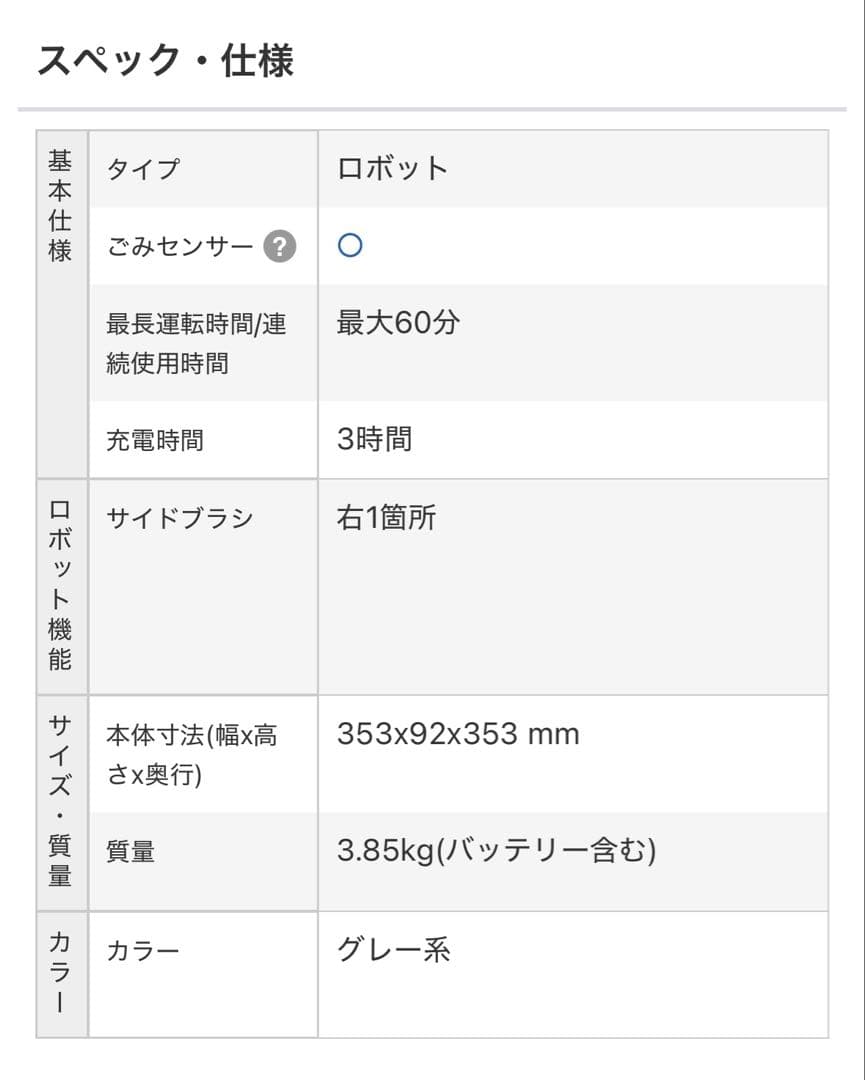 新品未使用未開封 iRobot ルンバ　780