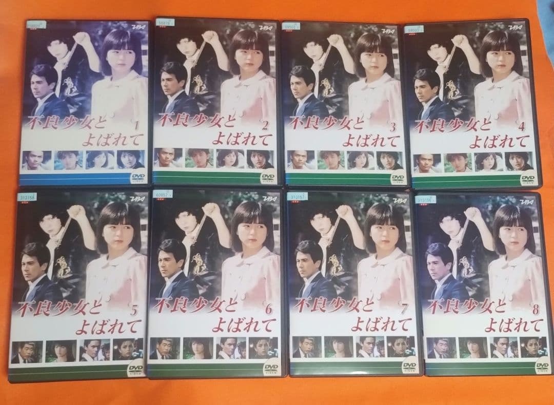 送料無料 不良少女とよばれて DVD 全巻セット 全8巻セット 伊藤麻衣子 R落