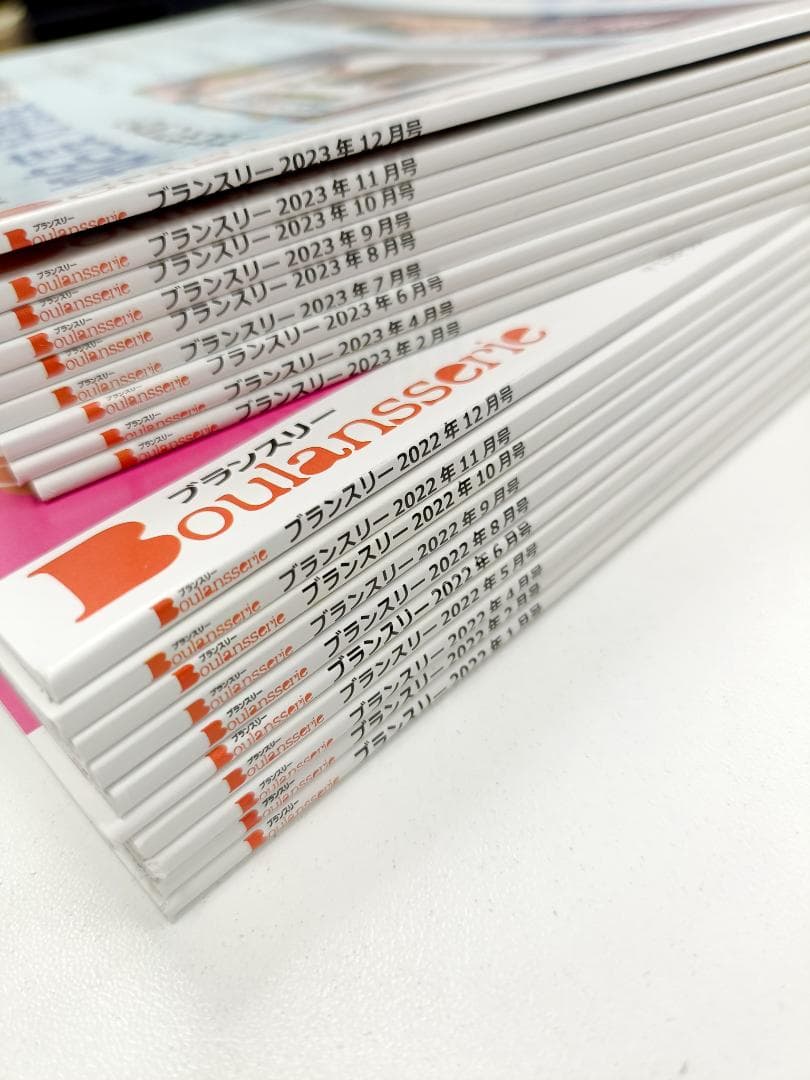 【希少45冊】ブランスリー 2022-2025年 パン業界専門誌 ※BN入手不可
