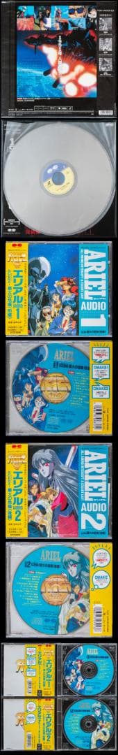 LD ARIEL エリアル 全4枚 カセット3本 CD4枚 セル画 設定資料集