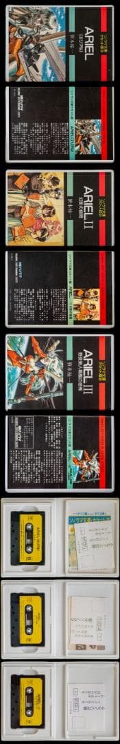 LD ARIEL エリアル 全4枚 カセット3本 CD4枚 セル画 設定資料集