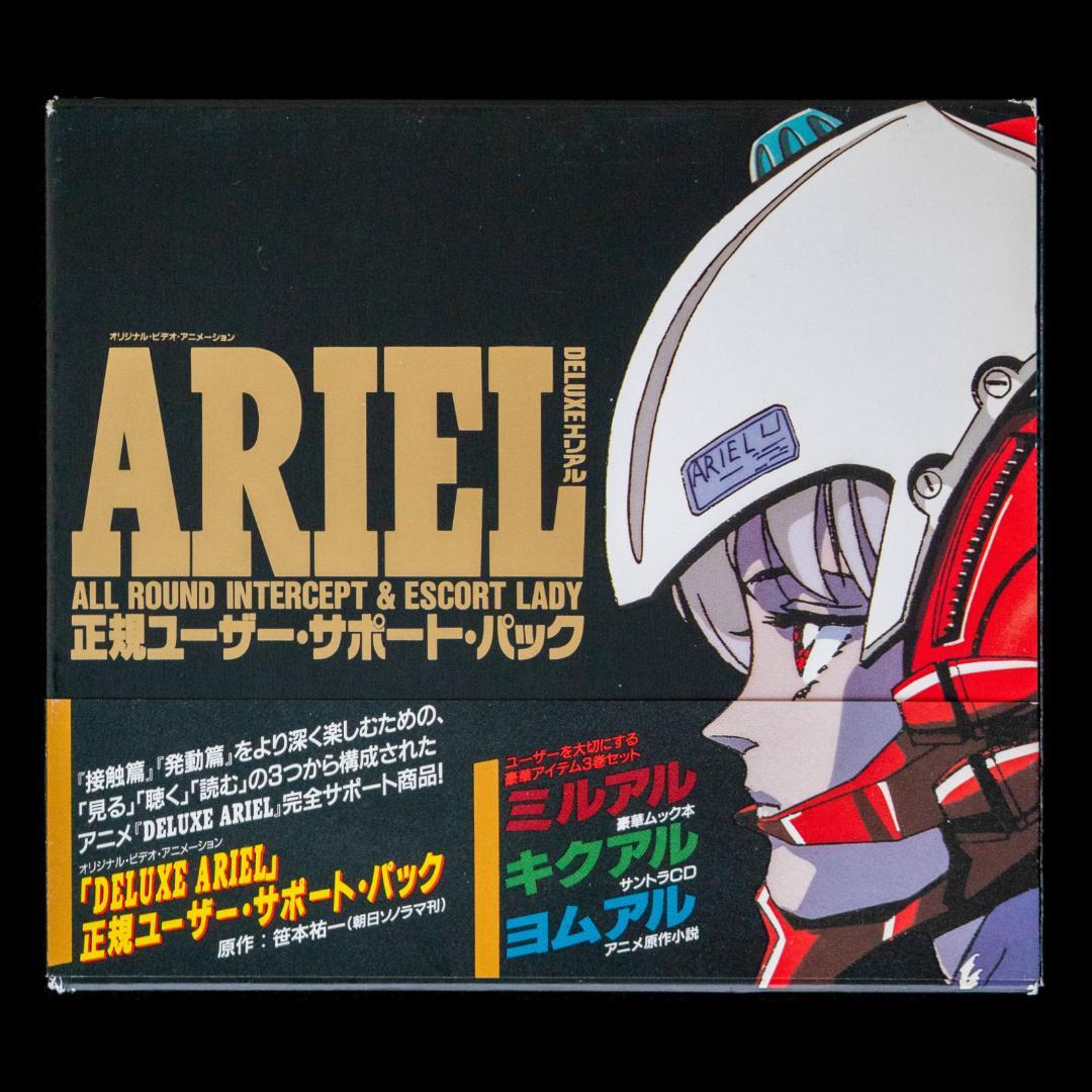 LD ARIEL エリアル 全4枚 カセット3本 CD4枚 セル画 設定資料集