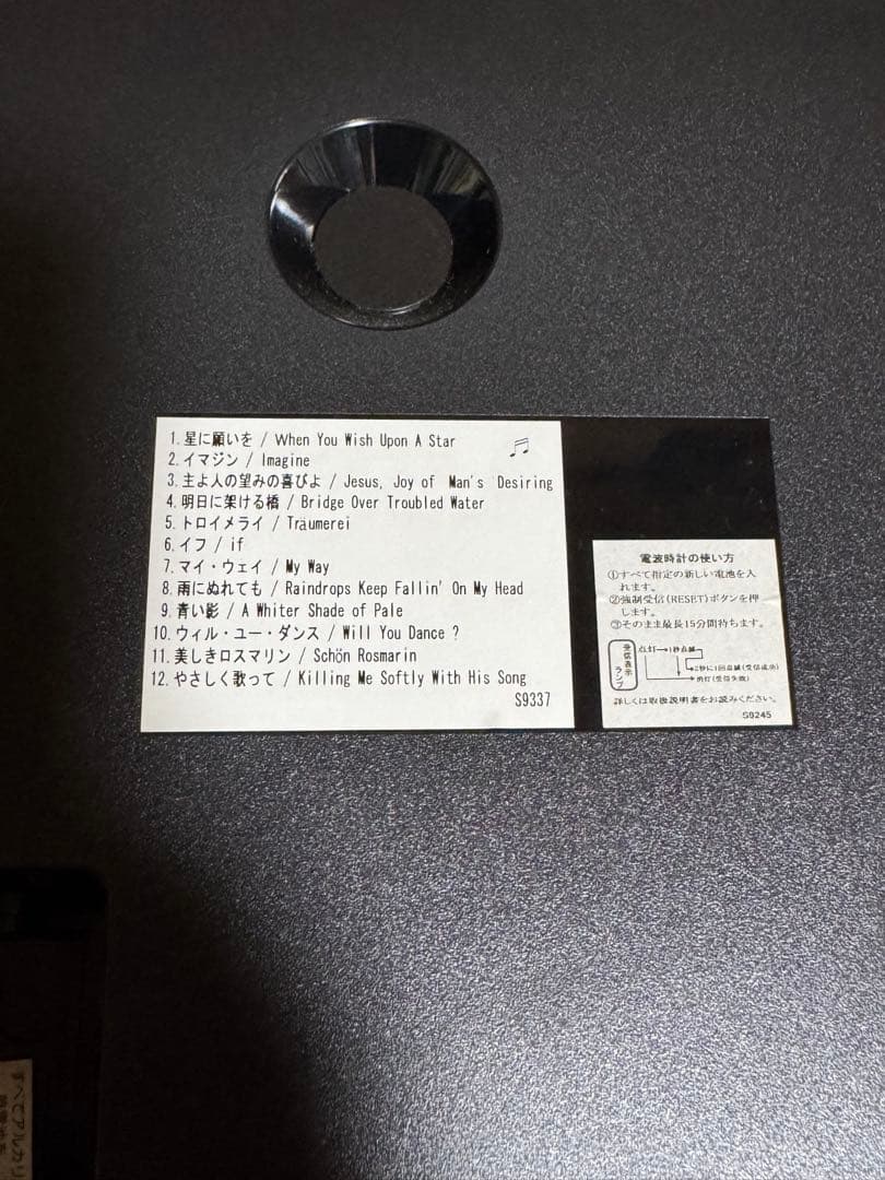 スモールワールドディビット　電波からくり時計