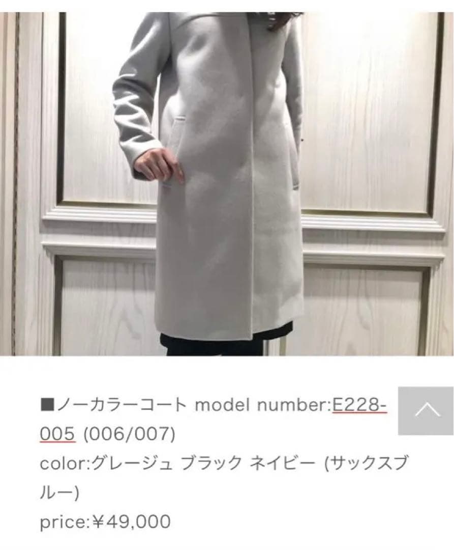 【クリーニング済】M-PREMIER ウール　ノーカラーコート　34サイズ