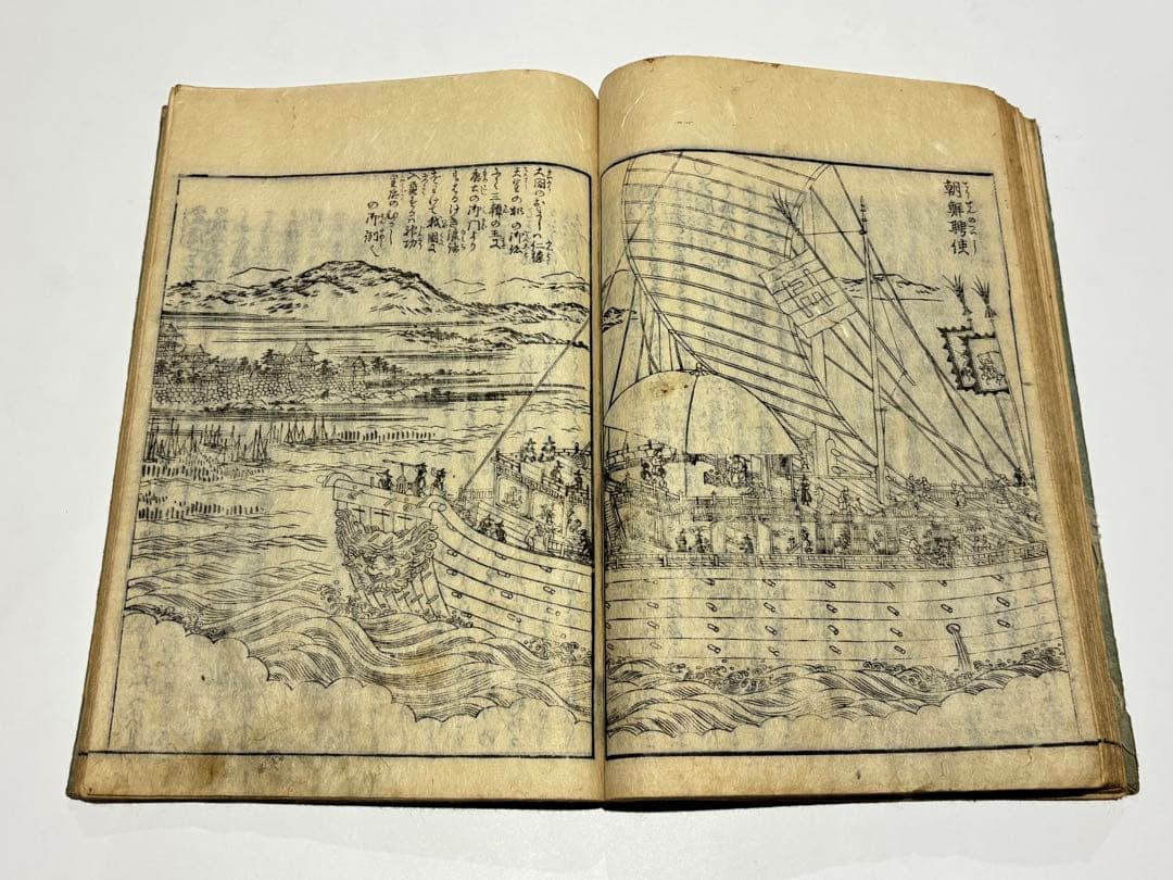 「近江国名所図会」秋里籬島他編 西村中和他画 文化十一年刊 揃4冊｜和本 古典籍