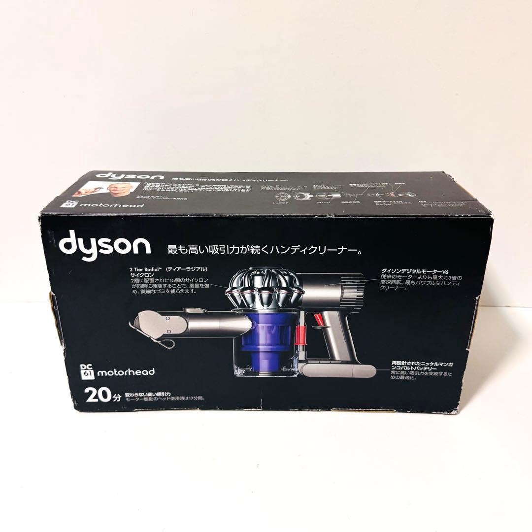 未使用品　dyson ダイソン　DC61 MH 掃除機　ハンディクリーナー