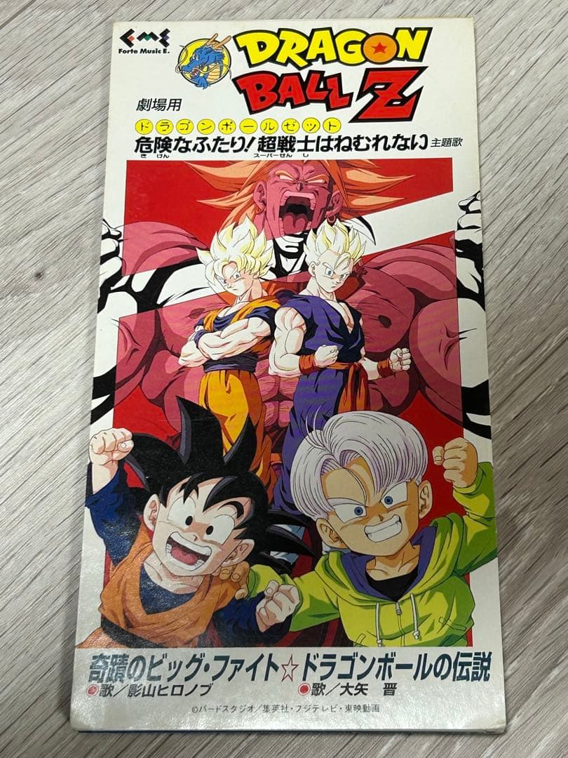ドラゴンボールZ 90年代　主題歌　CDセット