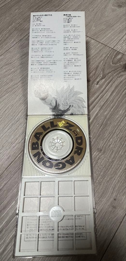 ドラゴンボールZ 90年代　主題歌　CDセット