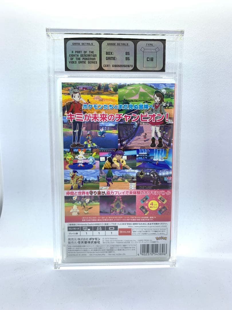 任天堂Switch ポケモン シールド ESG 90