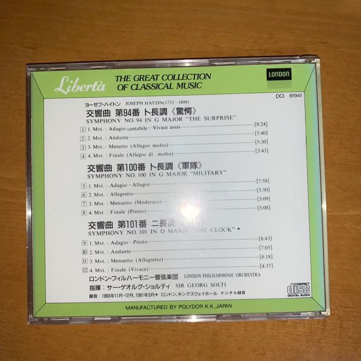 クラシック　リベルタ　CD 70本セット