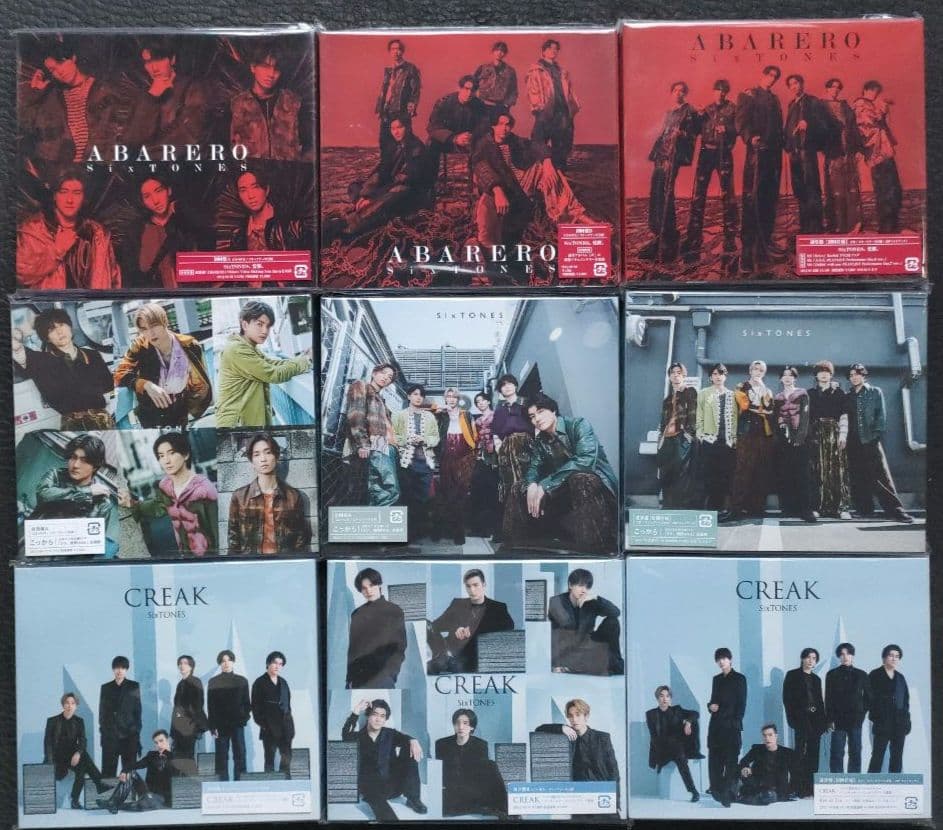 SixTONES 歴代CDシングル 13タイトル全形態39枚 初回DVD