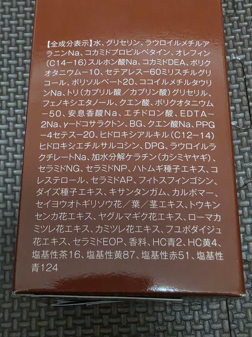 Na.be ナイブカラーシャンプーとお試し用トリートメント