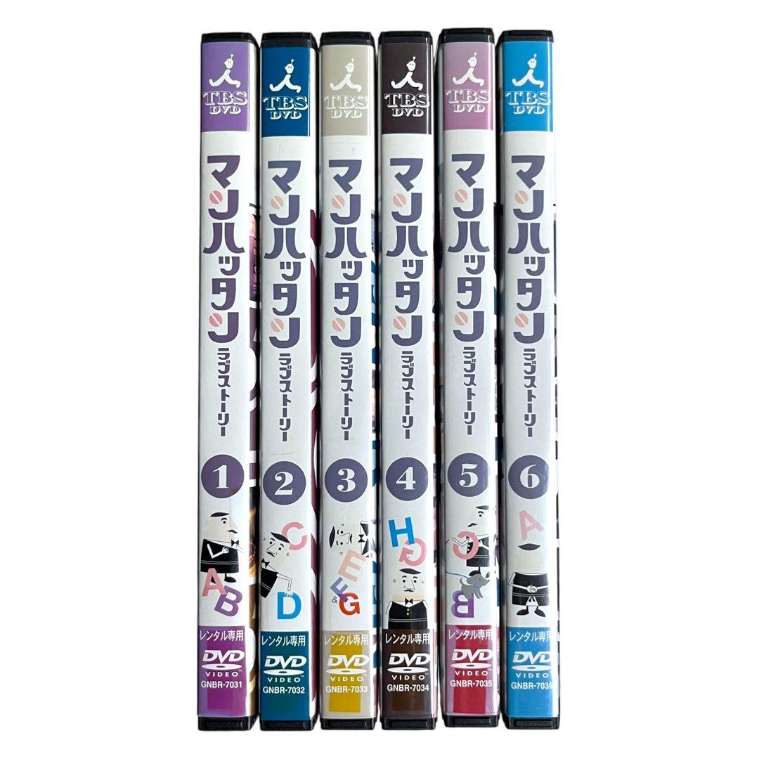 新品ケース DVD マンハッタンラブストーリー 全6巻 松岡昌宏